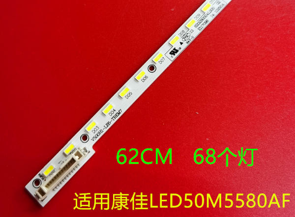 康佳LED50M6180AF灯条