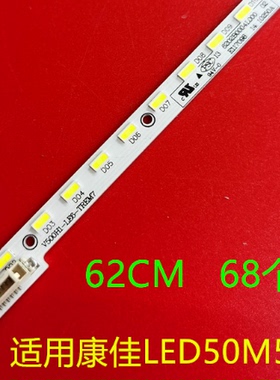 适用康佳LED50M6180AF/LED50M5570AF灯条 V500H1-LE6-TREM7电视