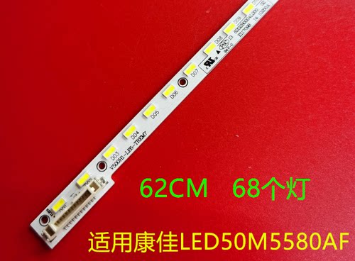 康佳LED50M6180AF灯条