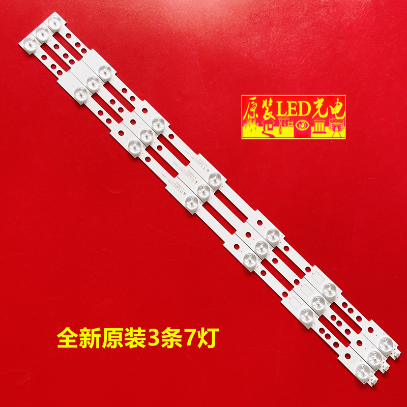 创维32E306C灯条SW全新