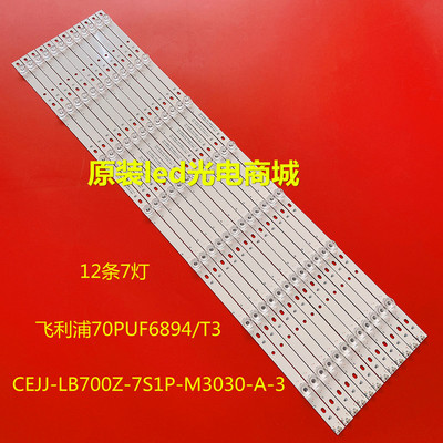 ES29-3030-0D22-12X7灯条