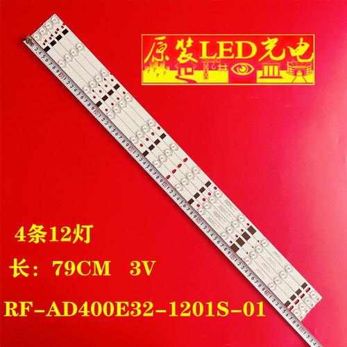 适用Skytech CX400DLEDM灯条RF-AD400E32-1201S-01 A1 JL.D40C123