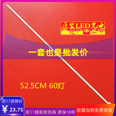 适用长虹3D42B4500ID灯条3D42B5000I背光灯条屏M420F12-D3-L液晶