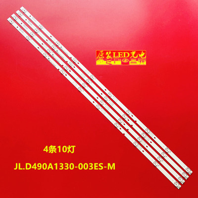 全新海信LED49N3000U灯条