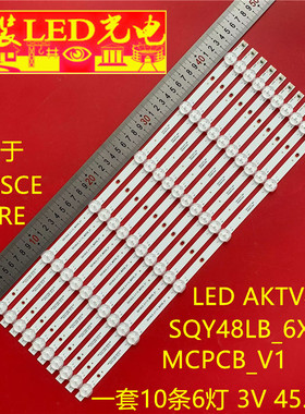 48寸液晶灯条STRISCE BARRE LED AKTV481 SQY48LB_6X10_MCPCB_V1