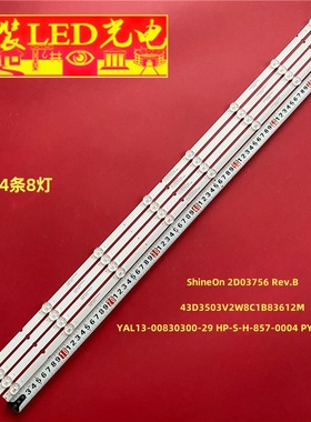 适用创维43H5灯条ShineOn 2D03756 Rev.B  43D3503V2W8C1B83612M