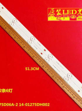 适用组装机灯条ZN-275D06A-2 60920 V1.2 14-01275DH002