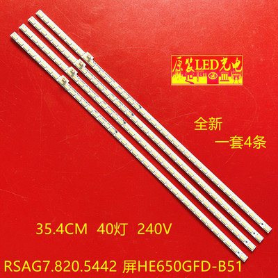 全新适用海信LED65XT780G3D灯条 RSAG7.820.5442 屏HE650GFD-B51