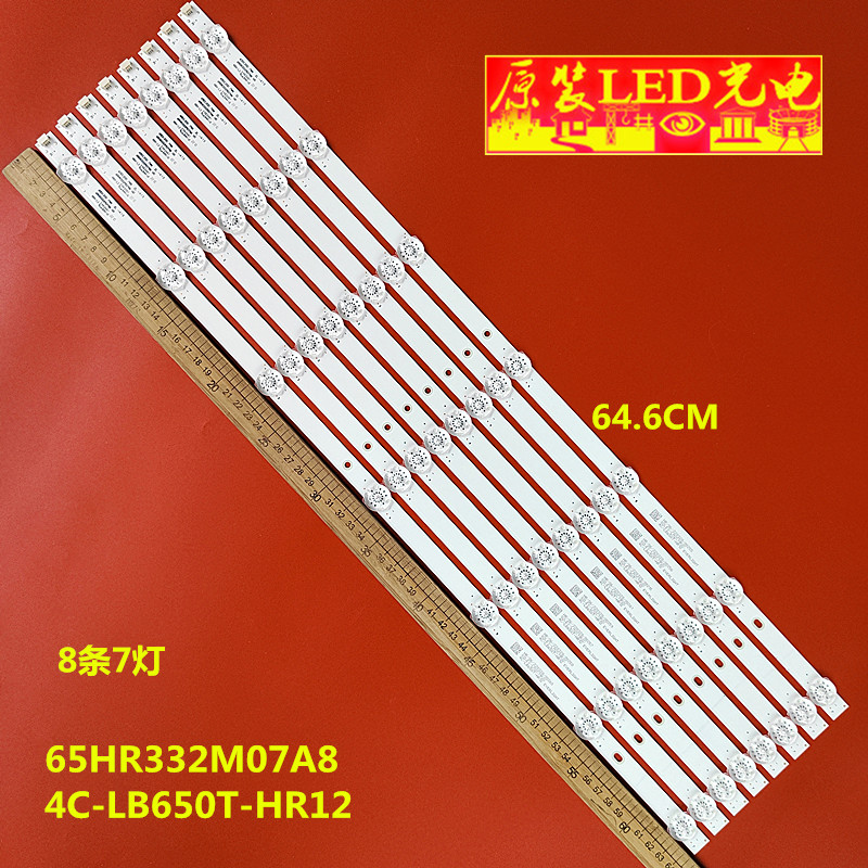 适用65D1200灯条4C-LB650T-HR12