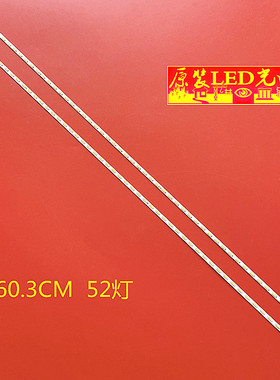 适用PPTV-55P1S灯条NS-55ELED背光灯条 TPT550U1-QVN05液晶屏灯