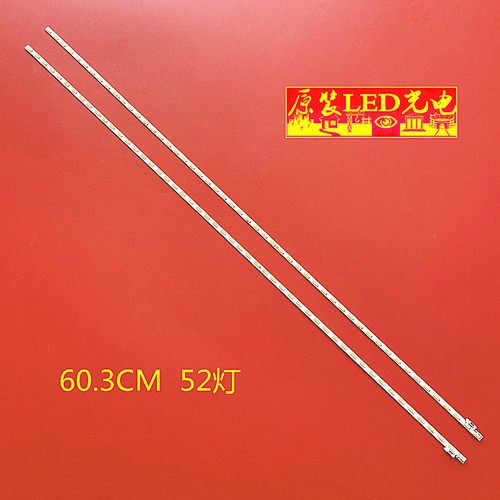 全新PPTV-55P1S灯条一套