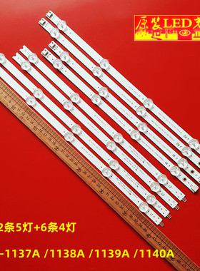 适用8*37寸LG灯条6916L-1137A 6916L-1138A 6916L-1139A 6916L-11