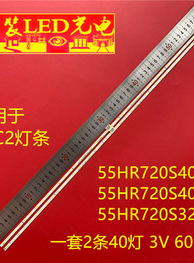 适用TCL 55C2灯条55HR720S40A1 55HR720S40B1 55HR720S32A1