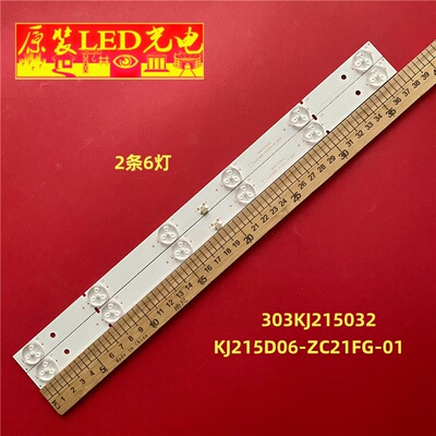 全新定制Awox 2271电视背光KJ215D06-ZC21FG-01灯条303KJ215032