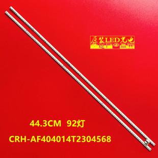 适用乐视L403P3 L403PN灯条CRH-AF404014T2304568屏S400DHA-1