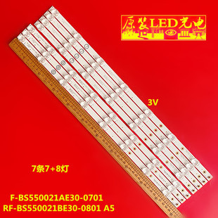 适用海尔LU55C71 灯条RF-BS550021BE30-0801 A5 /BS550021AE30