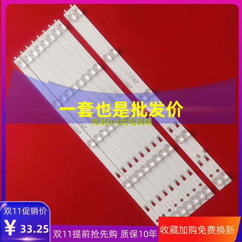 海尔LS55A51灯条LED55D05A