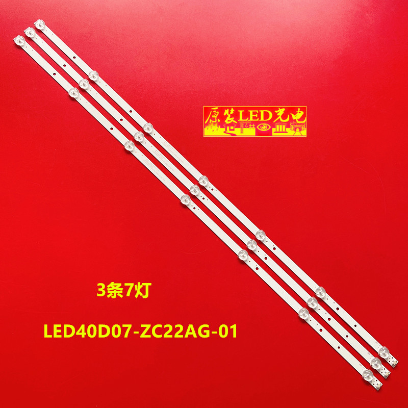 LED40D07-ZC22AG-01灯条