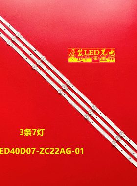 适用海尔H40E10背光LE40AL88F51灯条LE40F31G背光LED40D07-ZC22AG