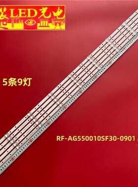 适用海尔LU55C61 55U2(PRO)灯条RF-AG550010SF30-0901 A1背光55F1