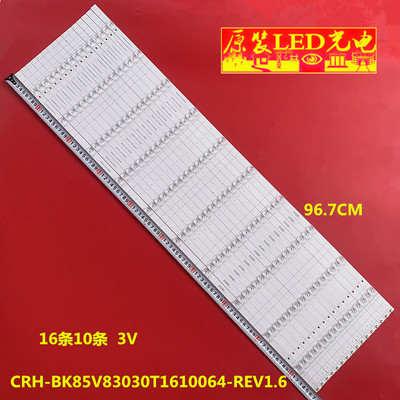 CRH-BK85V83030T1610064-REV1.6