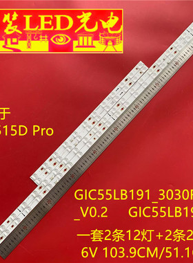 适用雷鸟55S515D Pro灯条GIC55LB191_3030F2.1D_V0.2 GIC55LB192