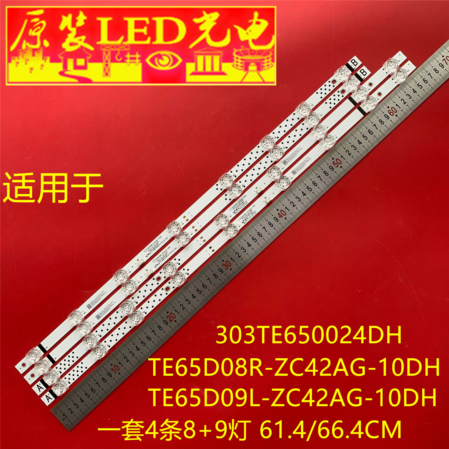 适用TE65D08R-ZC42AG-10DH 303TE650024DH TE65D09L-ZC42AG-10DH