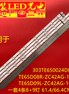 适用TE65D08R-ZC42AG-10DH 303TE650024DH TE65D09L-ZC42AG-10DH