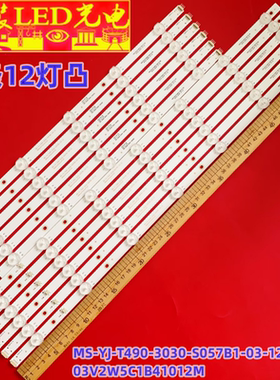 适用49寸拼接屏SXSJ-PJ4935灯条MS-YJ-T490-3030-S057B1-03-12