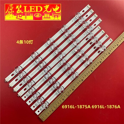 适用LG 42LS35A灯条6916L-1875A 6916L-1876A灯条DRT 3.0 42_A