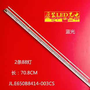 适用海信HZ65U7A灯条JL.E650B8414-003CS-R8N-M-HF HE650S5U51灯