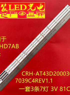 适用Hyled-43FHD7AB CRH-AT43D2000303007039C4REV1.1背光灯灯条