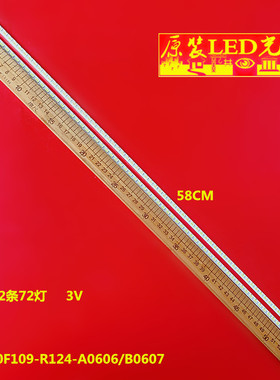 适用46寸组装机通用液晶背光灯条TC460F109-R124-A0606/B0607一套