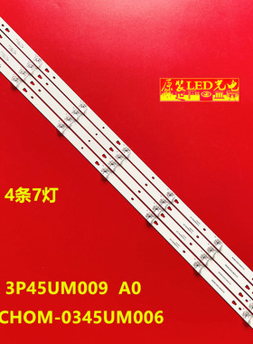 适用夏普2T-C45ACSA灯条3P45UM010 A0 ECHOM-0345UM006背光灯7灯