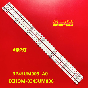 适用全新夏普LCD-45TX4100A灯条 ECH0M-0345UM002 3P45UM001 UM00