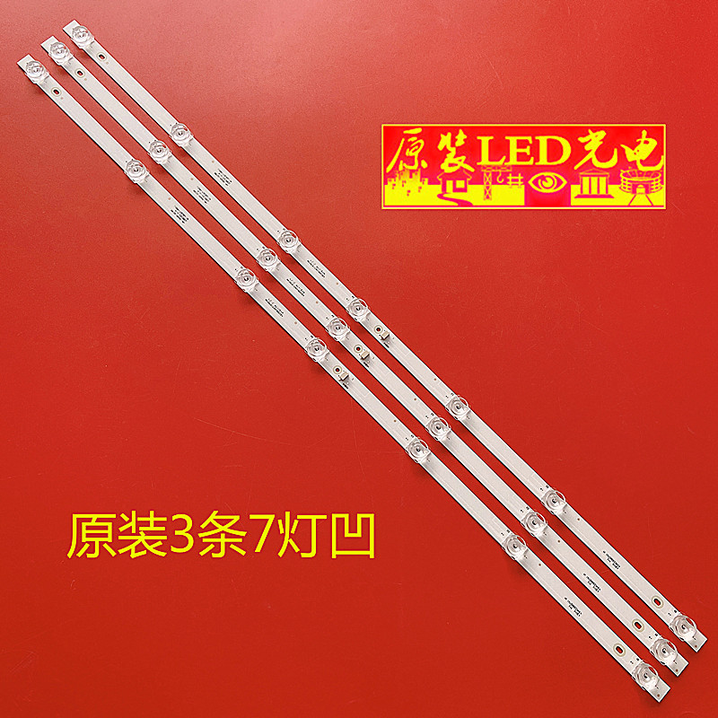 原装TCL43D1043V643U8灯条