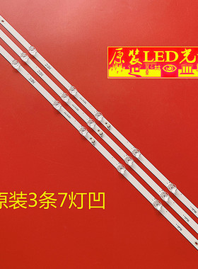 全新适用TCL 43D10 43V6 43U8灯条4C-LB4307-HR01J 43HR330M0