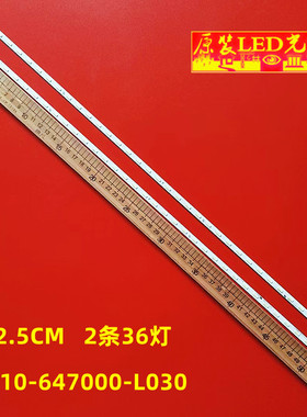 适用创维47E760A灯条7710-647000-R/L030 CRH-A4770201203L37DREV