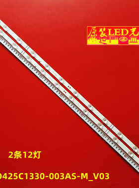 适用全新海信43H5500G灯条JL.D425C1330-003AS-M_V03 JHD425X1F71