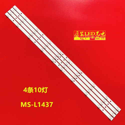JAVLED43HD590S灯条MS-L1437