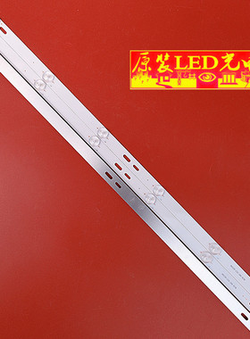 组装机32寸液晶灯条 HT-D32D06OD35-R001 3条6灯 通用一套