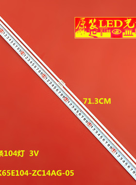 适用康佳65A9D LED65K1灯条37041842 35024197 SZKK65E104-ZC14AG