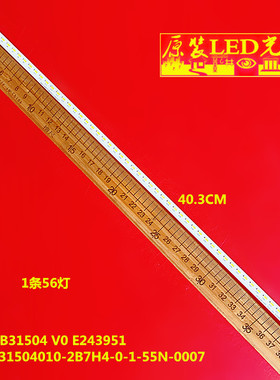 适用全新LB31504 V0 E243951灯条MW-31504010-2B7H4-0-1-55N-0007