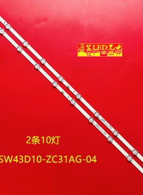 适用CMCC-T2X43灯条7750-643000-D550 SK43L92A-V01 DSBJ-WG背光