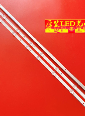 适用JS-JP43B71081ER.202(20326)R72-43D04-023液晶灯条3条8灯