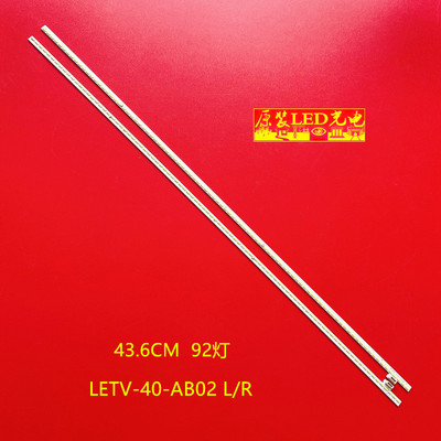 乐视L40353S40L4031N灯条