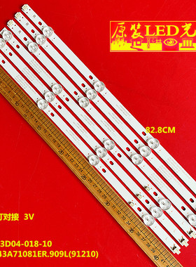 适用乐华S43C灯条JS-JP43A71081ER.909L(91210)灯条R72-43D04-018