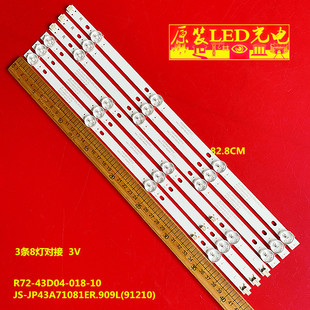 适用乐华S43C灯条JS-JP43A71081ER.909L(91210)灯条R72-43D04-018