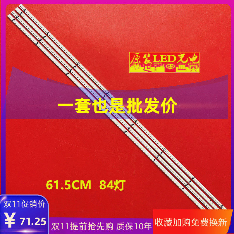 全新适用 海信 LED55T29SG-3D灯条V546H1-LE5-TLEM4屏V546H1-LS1