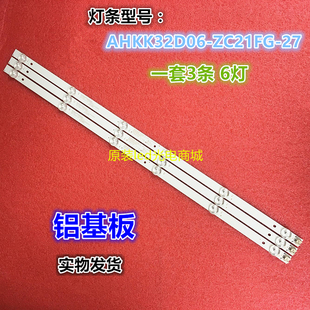 适用康佳LED32S1 LED32SI LED32E330N 灯条 AHKK32D07-ZC15F-02铝